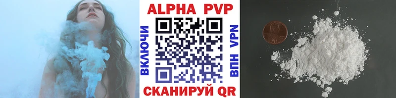 Купить где  Семикаракорск  Альфа ПВП VHQ 