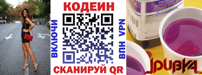Купить закладки  Семикаракорск  Кодеиновый сироп Lean Purple Drank 