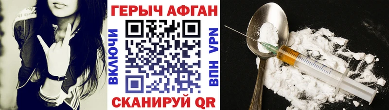 Купить закладки  Семикаракорск  Героин герыч 