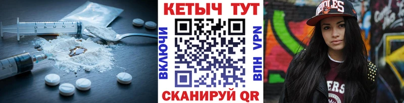 Кетамин VHQ Семикаракорск