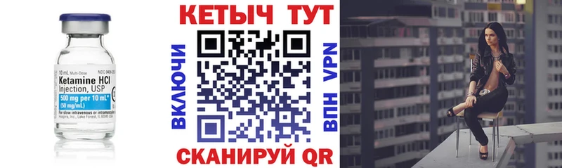 Кетамин ketamine  Купить закладки  Семикаракорск 
