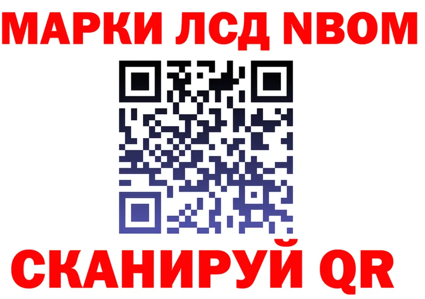 Марки N-bome 1500мкг рабочий сайт shop блэк спрут Семикаракорск