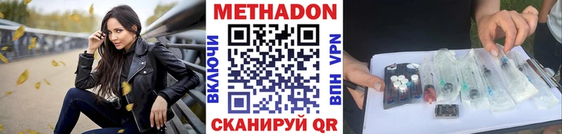 Метадон белоснежный  Купить  Семикаракорск 